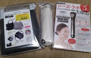 宝島社の福袋の中身2025-3-1