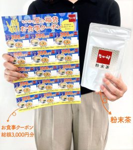 なか卯の福袋ネタバレ2025-10-2