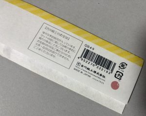 古川紙工の福袋2025-1-3