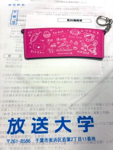 放送大学の福袋の中身2025-2-1