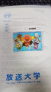 放送大学の福袋の中身2025-4-1