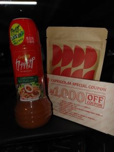 カプリチョーザの福袋ネタバレ2025-2-2