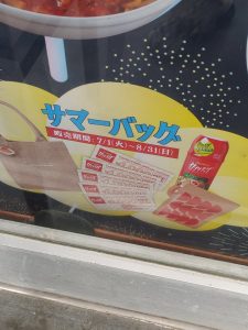 カプリチョーザの福袋2025-2-3