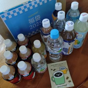 アキュアの福袋の中身2025-1-1