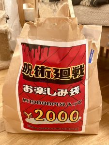 の福袋の中身2025-1-1