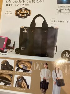 宝島社の福袋の中身2025-1-1