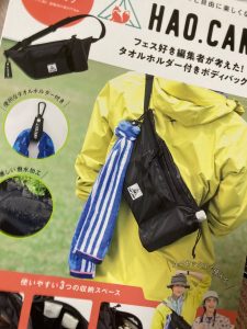 宝島社の福袋を公開2025-1-4