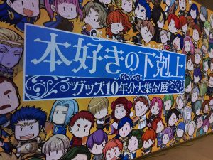 本好きの下剋上の福袋の中身2025-1-1