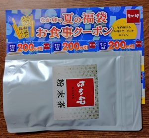 なか卯の福袋の中身2025-4-1