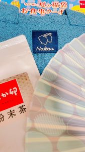 なか卯の福袋の中身2025-8-1
