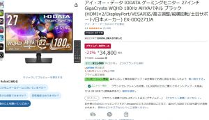 アイ・オー・データの福袋の中身2025-4-1