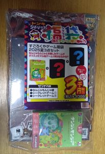 すごろくやの福袋の中身2025-4-1