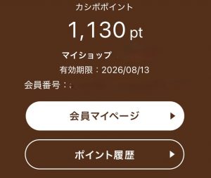 シャトレーゼの福袋2025-1-3