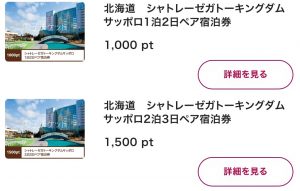 シャトレーゼの福袋を公開2025-1-4
