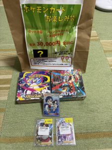 の福袋の中身2025-12-1