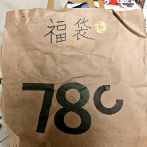 関西万博ドイツの福袋の中身2025-5-1