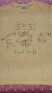 ちぃたんの福袋ネタバレ2025-1-2