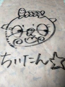 ちぃたんの福袋の中身2025-2-1