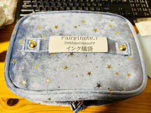 Fairy{note.}の福袋の中身2025-3-1