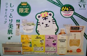VT Cosmeticsの福袋の中身2025-4-1