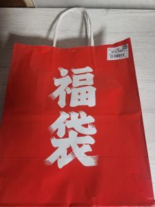 の福袋の中身2025-1-1
