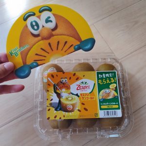 の福袋の中身2025-10-1