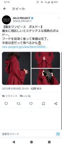 ノスプロジェクトの福袋2025-1-3