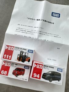 タカラトミーのアンケートの福袋の中身2025-1-1