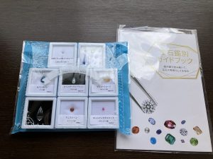 の福袋の中身2025-1-1