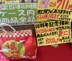 セブンイレブンの福袋の中身2025-1-1