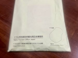 ナウル共和国の福袋ネタバレ2025-2-2