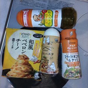 ピエトロの福袋の中身2025-1-1