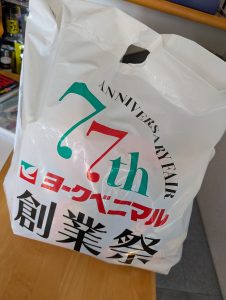 の福袋の中身2025-2-1