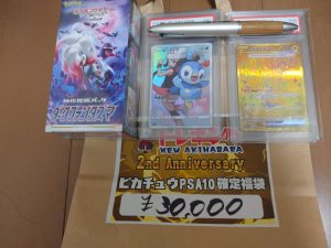 トレキングの福袋の中身2025-1-1