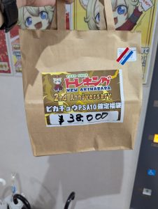 トレキングの福袋の中身2025-2-1