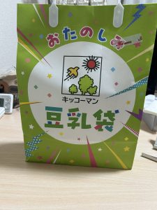 キッコーマンの福袋の中身2025-1-1