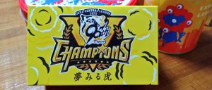 阪神タイガース優勝記念セール福袋の福袋を公開2025-5-4
