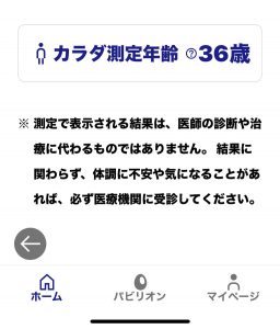 の福袋を公開2025-15-4