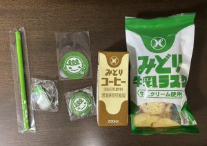 みどり工場直売所の福袋ネタバレ2025-1-2