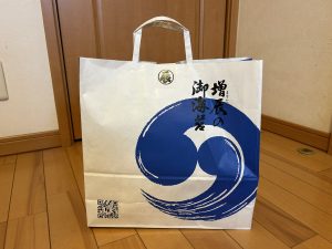 増辰海苔店の福袋の中身2025-1-1