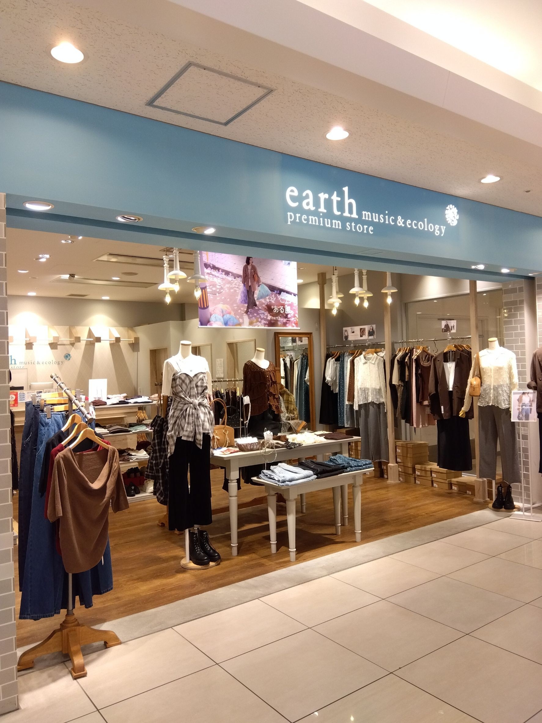 アースミュージックアンドエコロジーの通販アウトレットアイテム一覧🛍️|最大80%OFFのセール中!