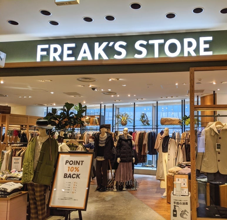 フリークスストアの通販アウトレットアイテム一覧🛍️｜最大80％OFFのセール中！