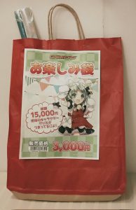 ゲーマーズの福袋の中身2025-1-1