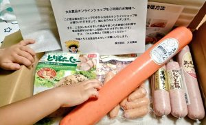 大光食品の福袋の中身2025-1-1