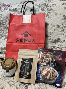 久世福商店の福袋の中身2025-1-1