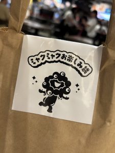 ミャクミャクの福袋の中身2025-3-1