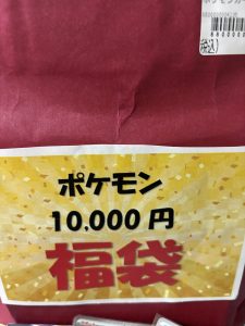 ブックオフの福袋の中身2025-1-1