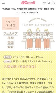 わたしの保健室の福袋の中身2025-13-1