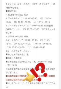 わたしの保健室の福袋ネタバレ2025-13-2