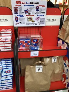 ミャクミャクの福袋の中身2025-14-1